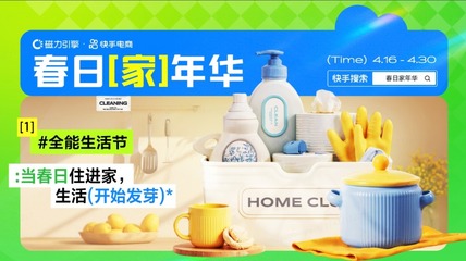 廣交會(huì)遇上快手“春日家年華” 日用百貨企業(yè)以創(chuàng)意“圈粉”全球市場
