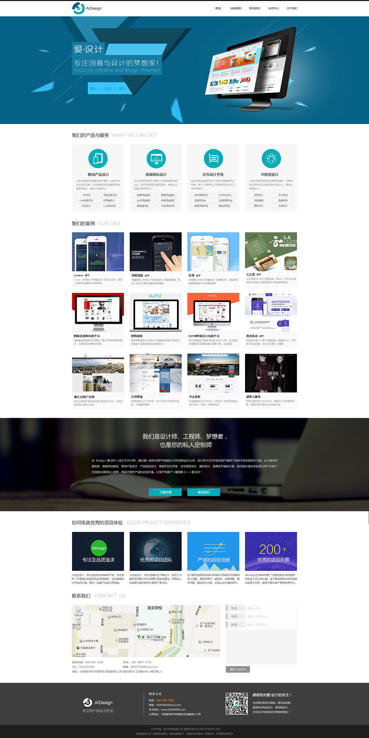 愛設(shè)計網(wǎng)站 打造專業(yè)與美學(xué)兼?zhèn)涞木W(wǎng)站設(shè)計平臺