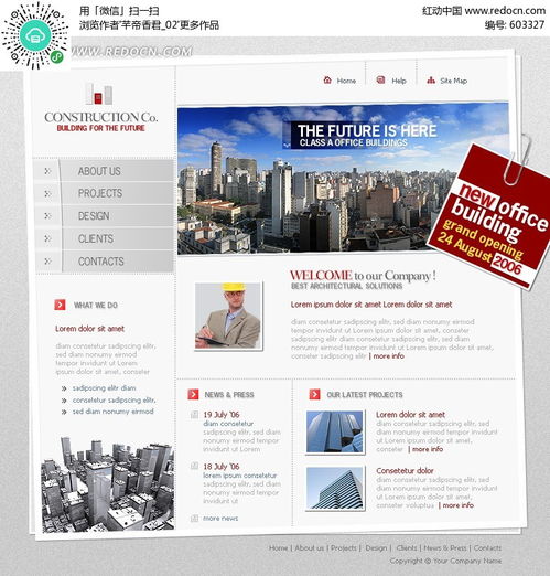 歐美建筑公司網頁設計模板 構建數字化品牌形象的藝術