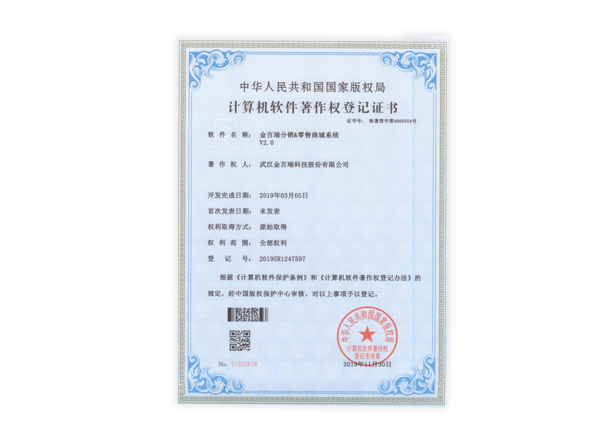 千瑞軟件 門店管理的數字蝶變 — 新零售系統(tǒng)與零售行業(yè)解決方案解析